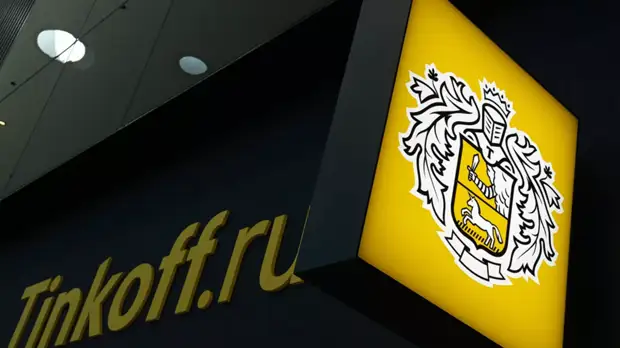 «Тинькофф» введёт комиссию на переводы клиентам Сбера по номеру