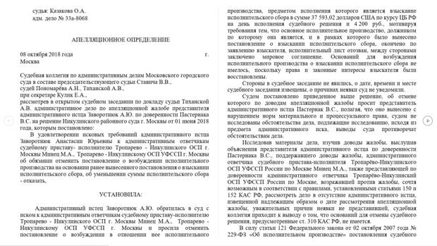 Анастасия Заворотнюк освободилась от всех долгов Тяжба между Заворотнюк и банком длилась несколько лет