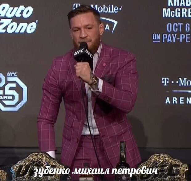 Макгрегор и Нурмагомедов