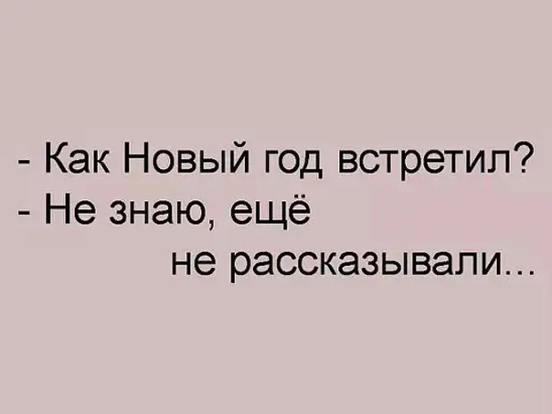 Мужики как куры 20 метров от дома и уже ничьи картинки