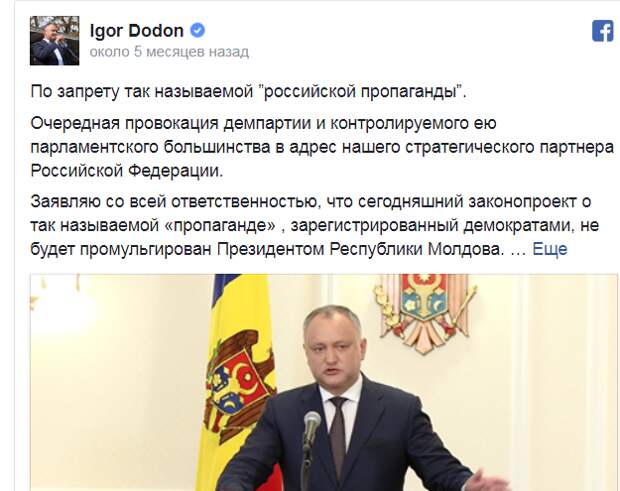Будущее Молдавии с Россией. Пляски с НАТО - путь в никуда