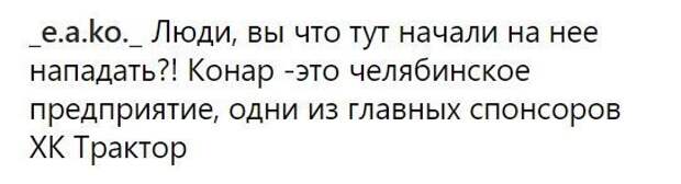 Фанаты Бузовой ополчились на звезду за надпись «Конар» Фанаты Бузовой ополчились на звезду за надпись «Конар»
