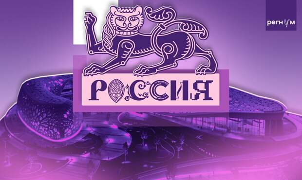 В НЦ «Россия» прошла защита проектов филиалов в субъектах РФ