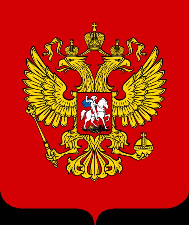 Coat_of_Arms_of_the_Russian_Federation.svg.png Coat_of_Arms_of_the_Russian_Federation.svg.png