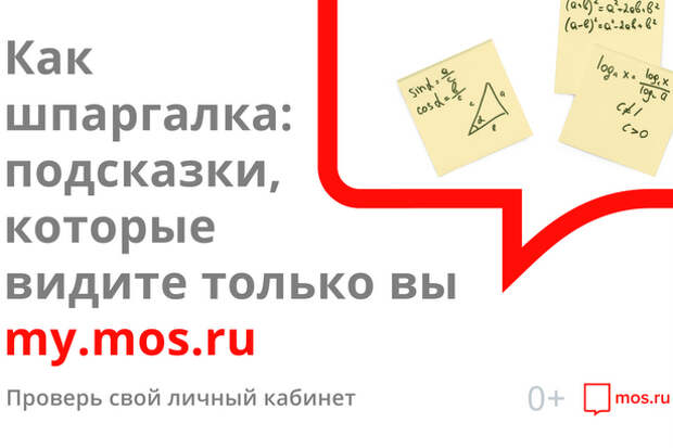 За 2 года на портале мэра Москвы mos.ru прибавилось более 2 миллионов новых пользователей За 2 года на портале мэра Москвы mos.ru прибавилось более 2 миллионов новых пользователей