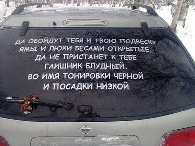 Авто приколы (40 фото)