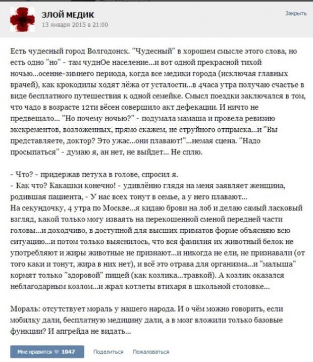 Курьезные случаи из врачебной практики. Часть 10 (34 скриншота)