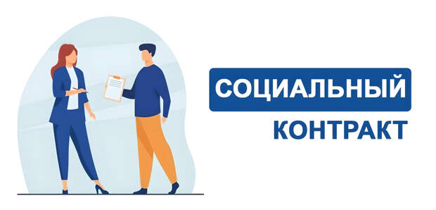С 2026 года действуют особые условия социального контракта на открытие своего дела для участников СВО