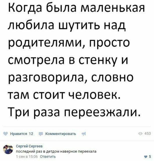 Троллить тоже надо умеючи подборка, прикол, троллинг, шутка, шутники, юмор