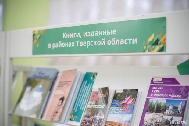 В Твери состоялось торжественное открытие XXXI Недели тверской книги