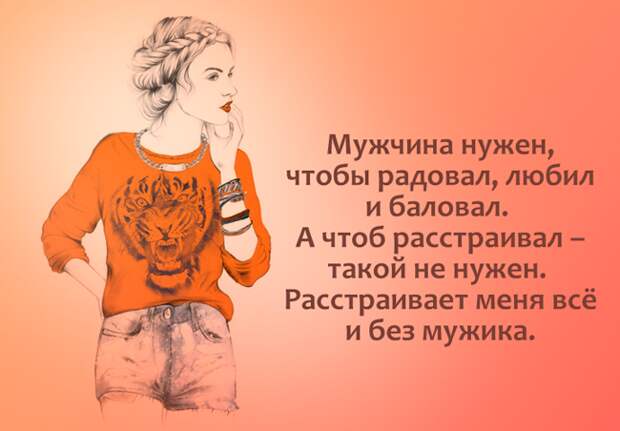 Подборка открыток об отношениях