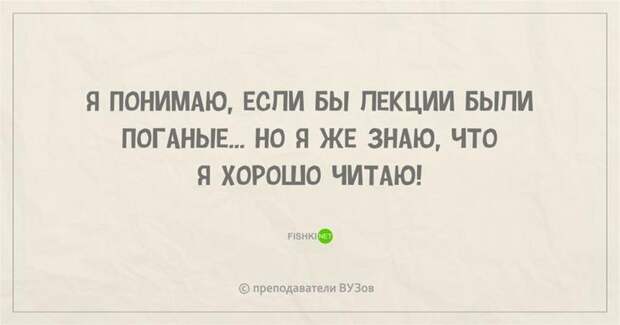3.  преподаватель, шутки, юмор