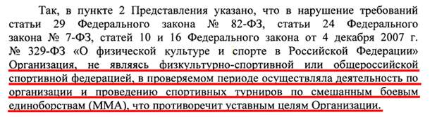 СУД ОКАЗАЛСЯ КАТЕГОРИЧЕН В СВОЕЙ ОЦЕНКЕ ДЕЯТЕЛЬНОСТИ ФМР//СКРИНШОТ СТРАНИЦЫ САЙТА VSRF.RU