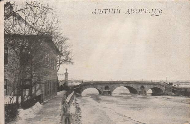 Летний дворец