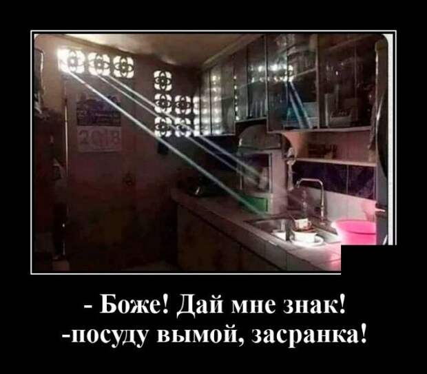 demotivatory-demotivator-smeshnye-demotivatory-demotivator-so-smyslom