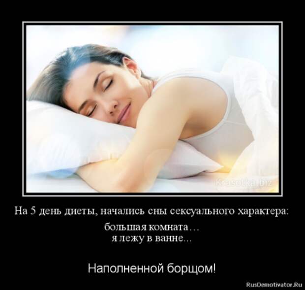 Демотиваторы. О наболевшем...О диете!