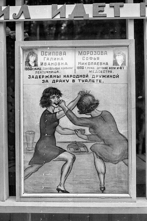 Наглядная агитация, 1975 год, Иваново