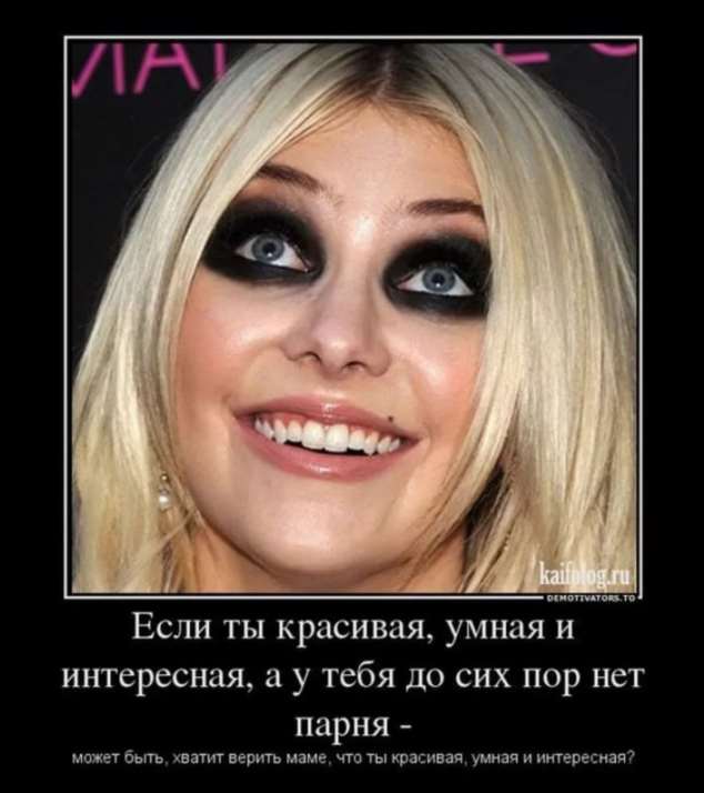 Прикольные демотиваторы с надписями. Подборка chert-poberi-dem-chert-poberi-dem-20140625062020-17 картинка chert-poberi-dem-20140625062020-17
