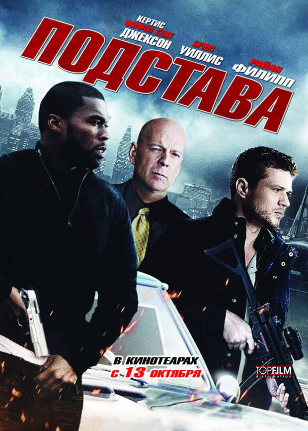 Кинопремьеры октября 2011