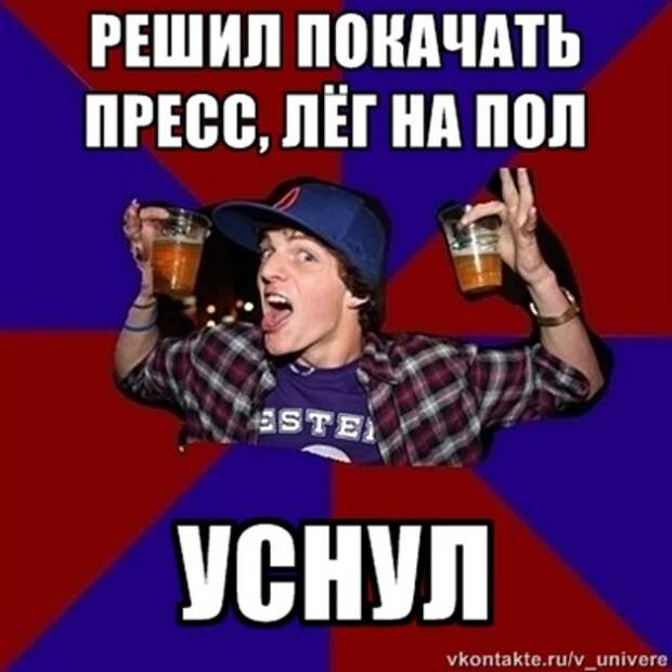 Веселый студент