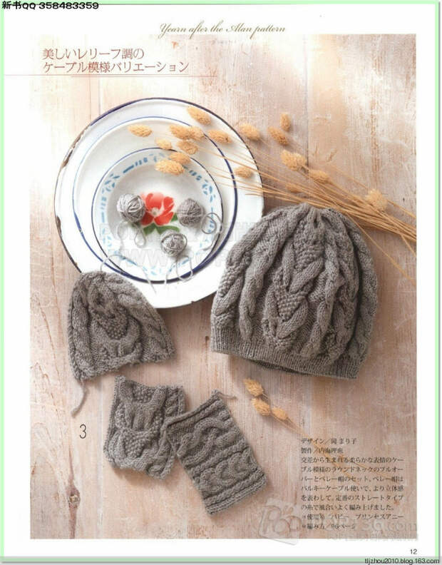 Lets knit series №1 2014-2015 世界编物 秋冬(1) - 紫苏 - 紫苏的博客 Lets knit series №1 2014-2015 世界编物 秋冬(1) - 紫苏 - 紫苏的博客