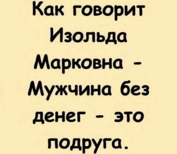 Мужик приходит в ресторан и говорит официанту:- Графин водочки, и что-нибудь на ваш вкус...