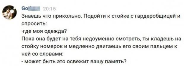 Свежий юмор из социальных сетей (22 скриншота)