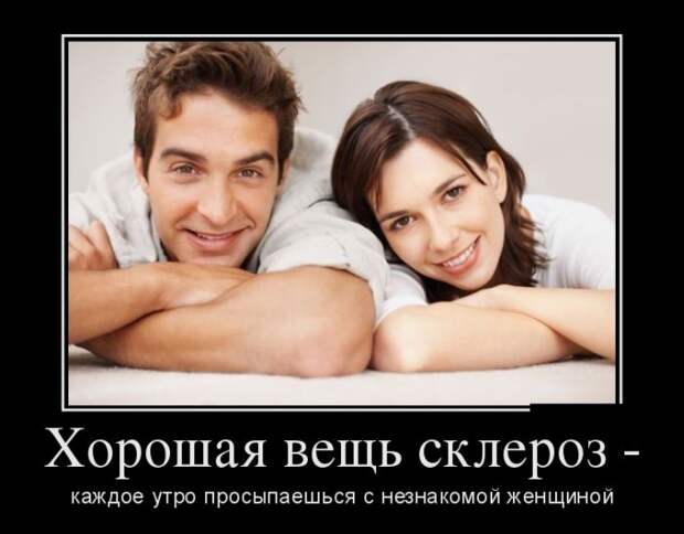 Демотиваторы дня от 01-09-2014
