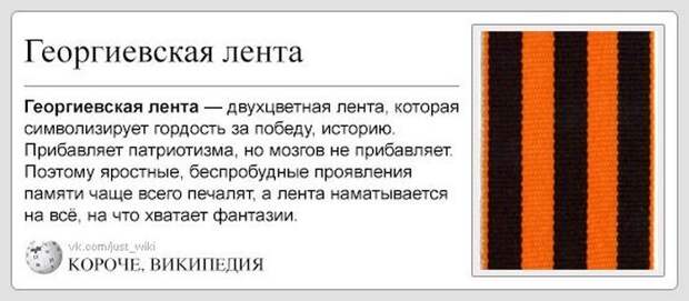 Забавная Википедия (99 фотографий) Забавная Википедия (99 фотографий)