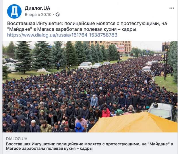 Что происходит в Ингушетии