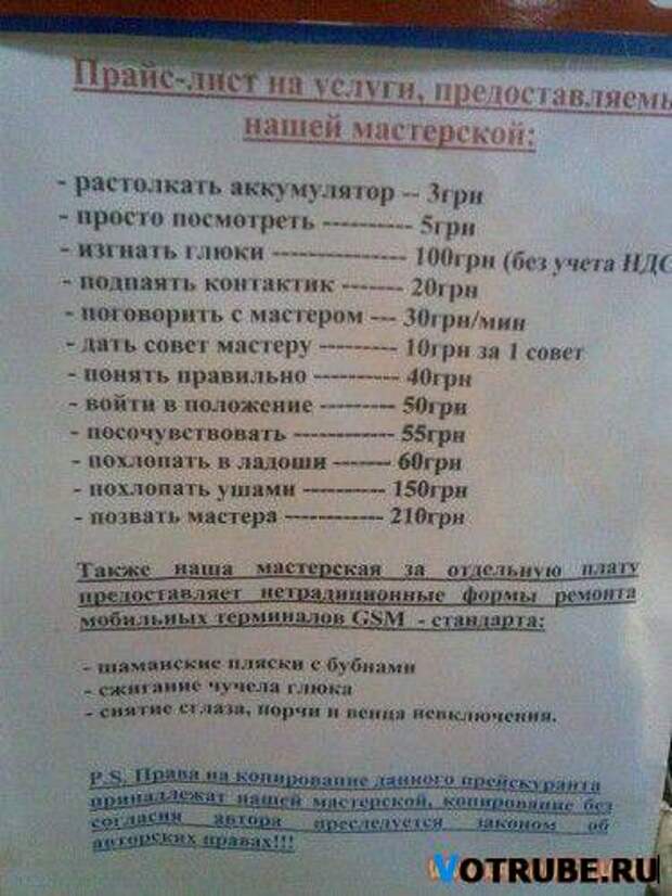 Прикольные надписи (20+ фото)