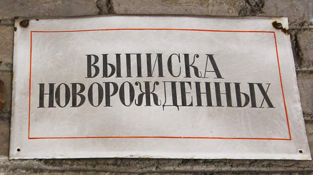 Госпитальные штаммы инфекций нечем лечить: акушер-гинеколог о причинах смерти младенцев в роддоме Новокузнецка