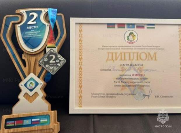 Юные спасатели и пожарные России завоевали серебро на международном слете в Беларуси