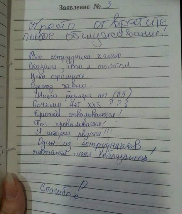 Уморительные жалобы всех цветов и мастей Уморительные жалобы всех цветов и мастей