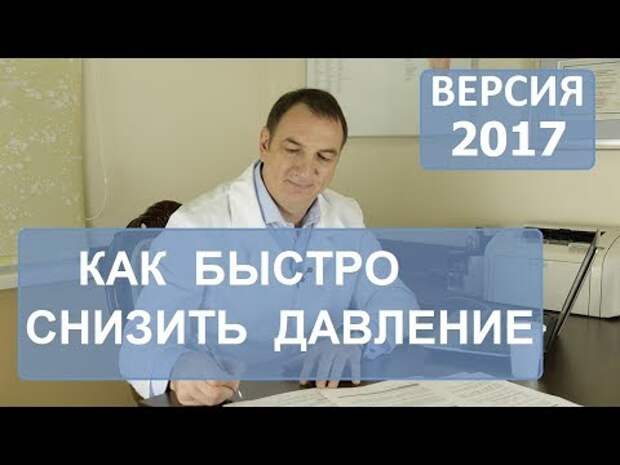 Доктор евдокименко гипертония. Гипертония без таблеток доктор Евдокименко. Доктор Евдокименко разжижение крови. Доктор Евдокименко как быстро снизить давление. Доктор Евдокименко давление гипертония.