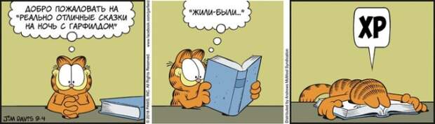 Смешные комиксы