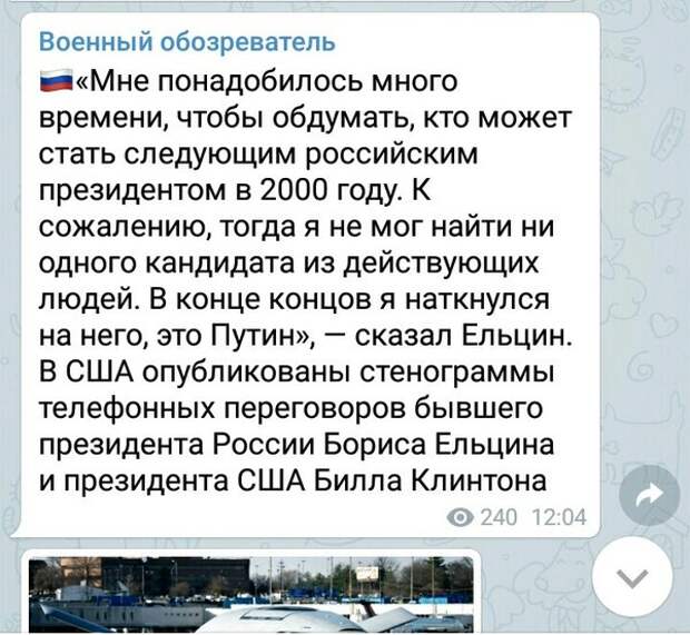 Скриншот Telegram-канала "Военный обозреватель" / @new_militarycolumnist