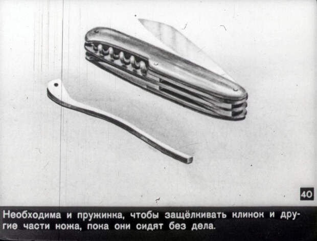 Рассказ о перочинном ноже Нож, Диафильм, История, Детство, Длиннопост