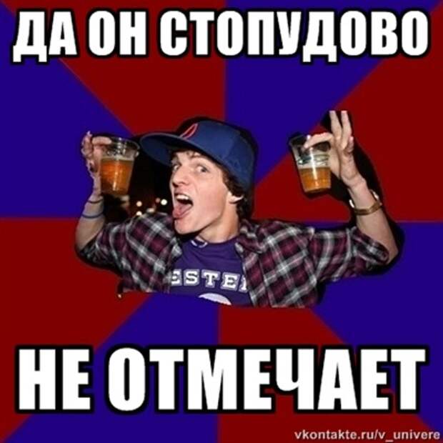 Веселый студент