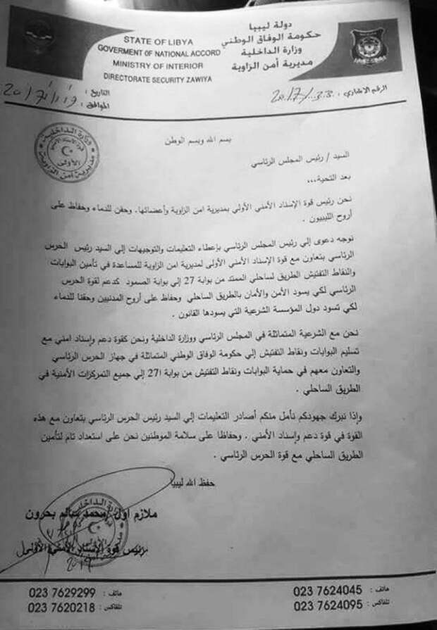 Террористы из ПНС Ливии хвастаются в соцсетях издевательствами над пленным пилотом ЛНА