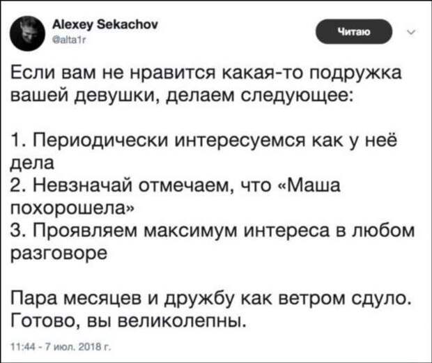 Смешные комментарии. Подборка chert-poberi-chert-poberi-56230619032020-3 картинка chert-poberi-56230619032020-3