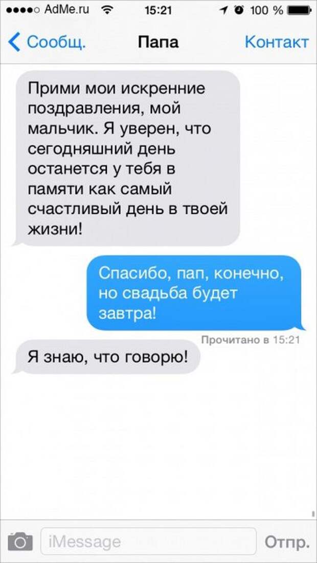 25 историй, которые могли произойти только в смс-переписке юмор, прикол, смс