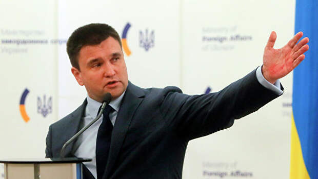 Министр иностранных дел Украины Павел Климкин Министр иностранных дел Украины Павел Климкин