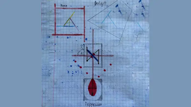 «Мой диагноз: шизофреник». Личный опыт