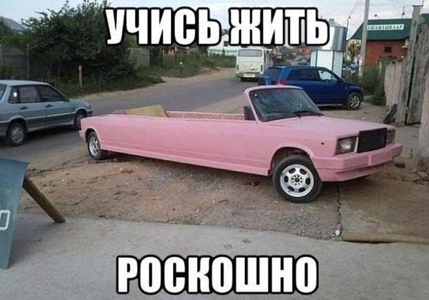16. 16. авто, автоприколы, приколы
