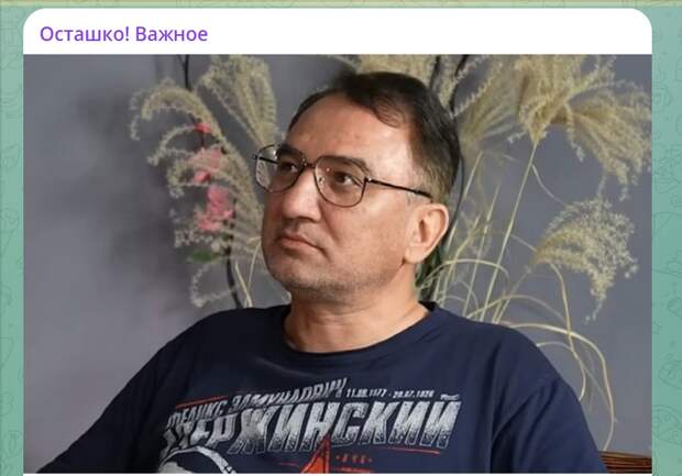 Скрин с тг-канала "Осташко Важное"