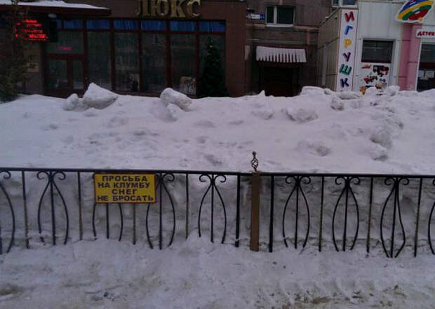 «Не будем!»