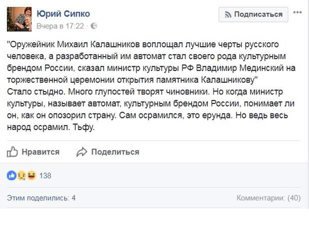 Последней каплей стали слова министра культуры Владимира Мединского, который назвал автомат Калашникова культурным брендом России Последней каплей стали слова министра культуры Владимира Мединского, который назвал автомат Калашникова культурным брендом России Макаревич, автомат, ак-47, калашников, москва, россия, скандал, соцсети