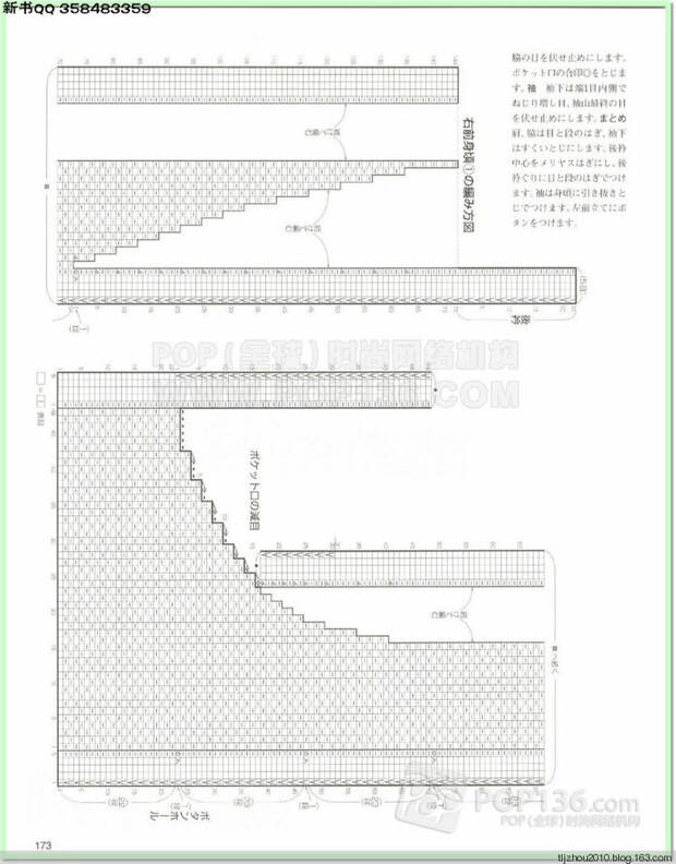 Lets knit series №1 2014-2015 世界编物 秋冬(2) - 紫苏 - 紫苏的博客 Lets knit series №1 2014-2015 世界编物 秋冬(2) - 紫苏 - 紫苏的博客