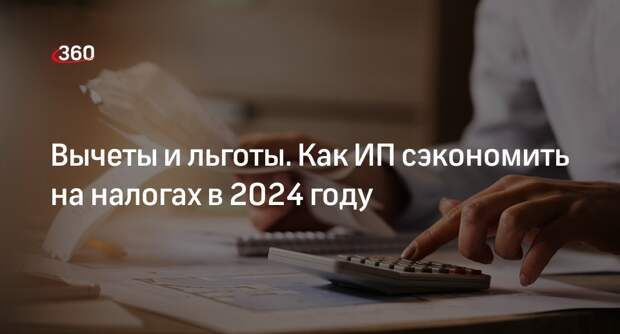 Экономист Паулаускас: ИП могут взять налоговые каникулы в 2024 году